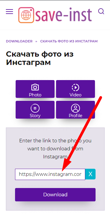 Вставить ссылку на изображение Instagram